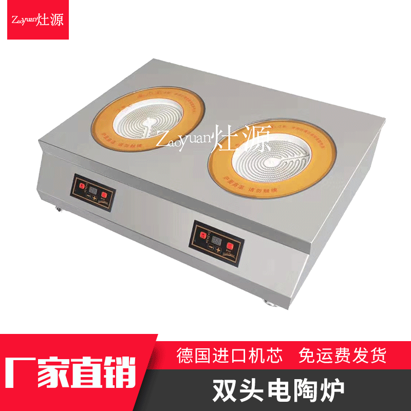家用商用大功率2000w双头电陶炉单排两头电磁炉免运费