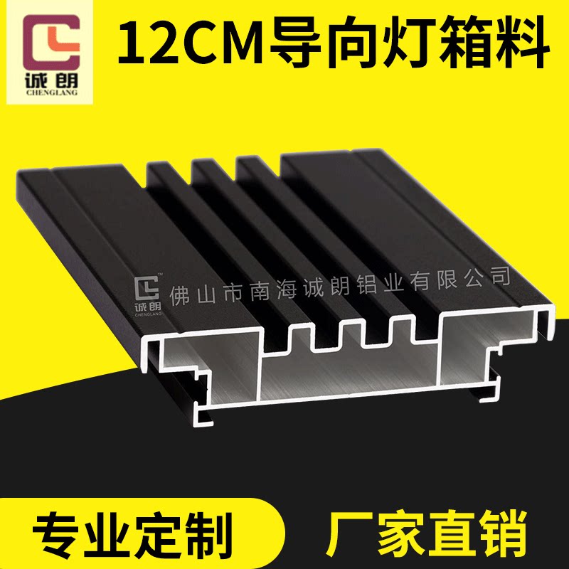 广东佛山专业铝型材12cm导视灯箱料广告灯箱生产