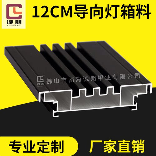 广东佛山专业铝型材12cm导视灯箱料广告灯箱生产