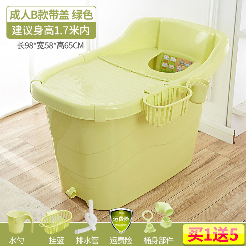 2tcu大人泡澡桶家用成人洗澡桶加厚塑料儿童全身大号浴缸沐浴桶洗
