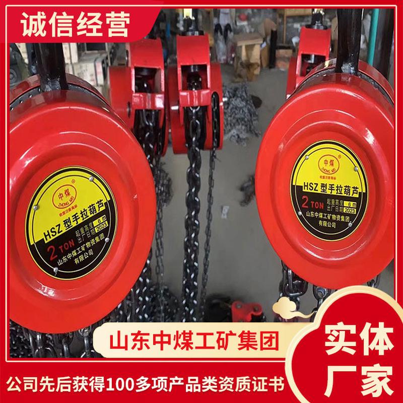 HSZ-A610系列手拉葫芦操作顺滑手拉葫芦手动起重机械手拉葫芦
