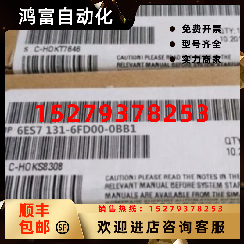 议价6ES7131-6FD01-0BB1西门子ET-200SP数字输入模块6ES71316FD01
