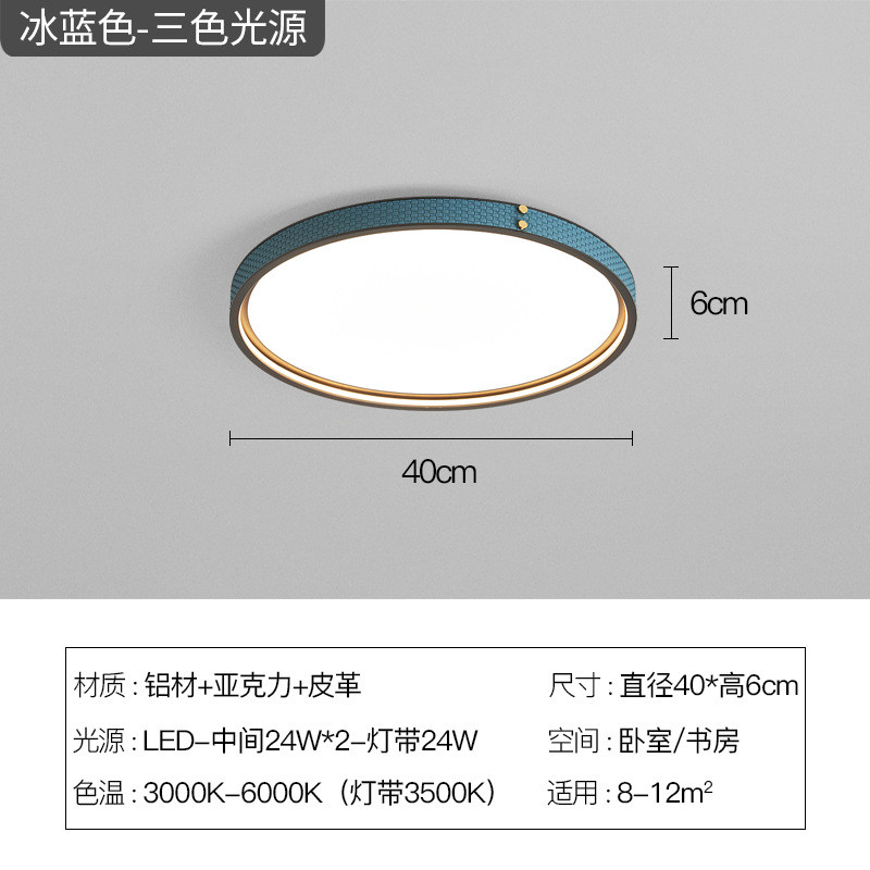 儿童房吸顶灯男孩现代简约2024蓝色创意新款个性主卧房间卧室灯