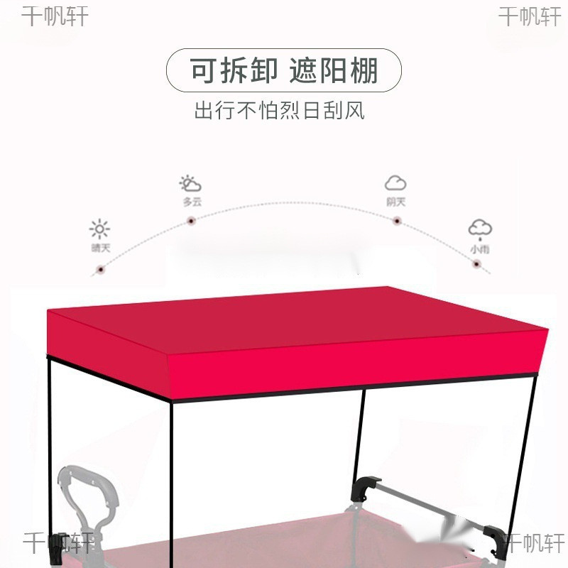 购物车野营车营地车便携拖车露营车户外拉车配件顶棚