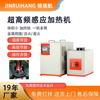 超高频40KW金属焊接淬火热处理机 超高频焊接机超高频加热机设备