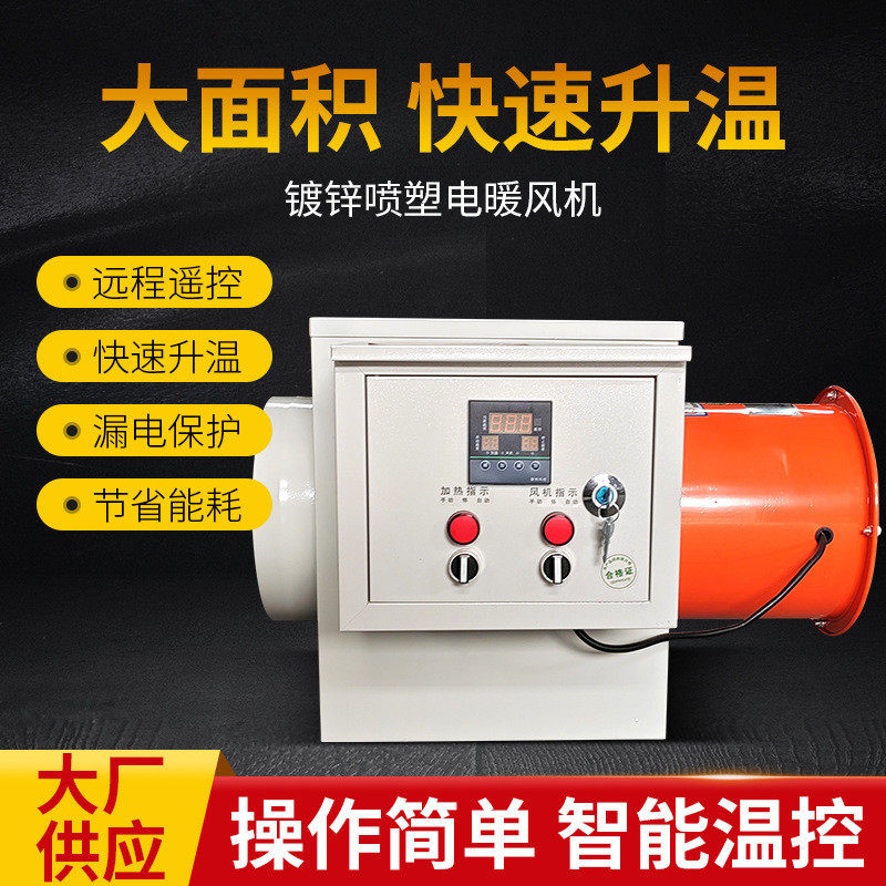 工业电暖大棚畜牧养殖育雏暖风机车间厂房风机育苗热风炉,畜牧/养殖物资,畜牧/养殖器械,淘宝优惠券,粉丝福利购,淘宝优惠卷