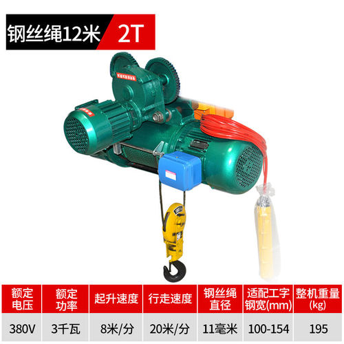 cd1钢丝绳龙门架1/2/3/5吨380v重型提升机电动葫芦吊机升降起重机