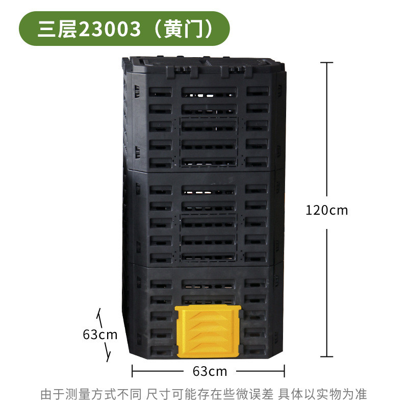 堆肥箱园艺多层可拼接户外庭院发酵箱落叶垃圾有机肥料堆肥桶