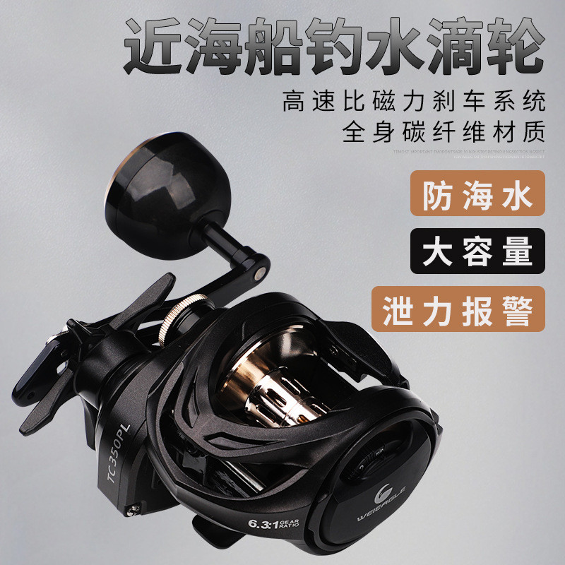 辰宇路亚水滴轮大刹车力打黑铁板船钓轮碳纤维主体水滴轮宽体批发