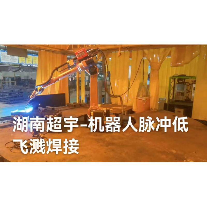 厂家供应数控工业焊接机器人自动化焊接机械臂置物架焊接机械手