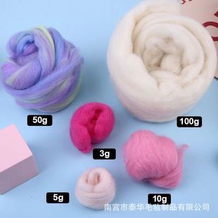 厂家直销66s羊毛毡戳戳乐批发绒线手工diy针毡彩色羊毛条材料包