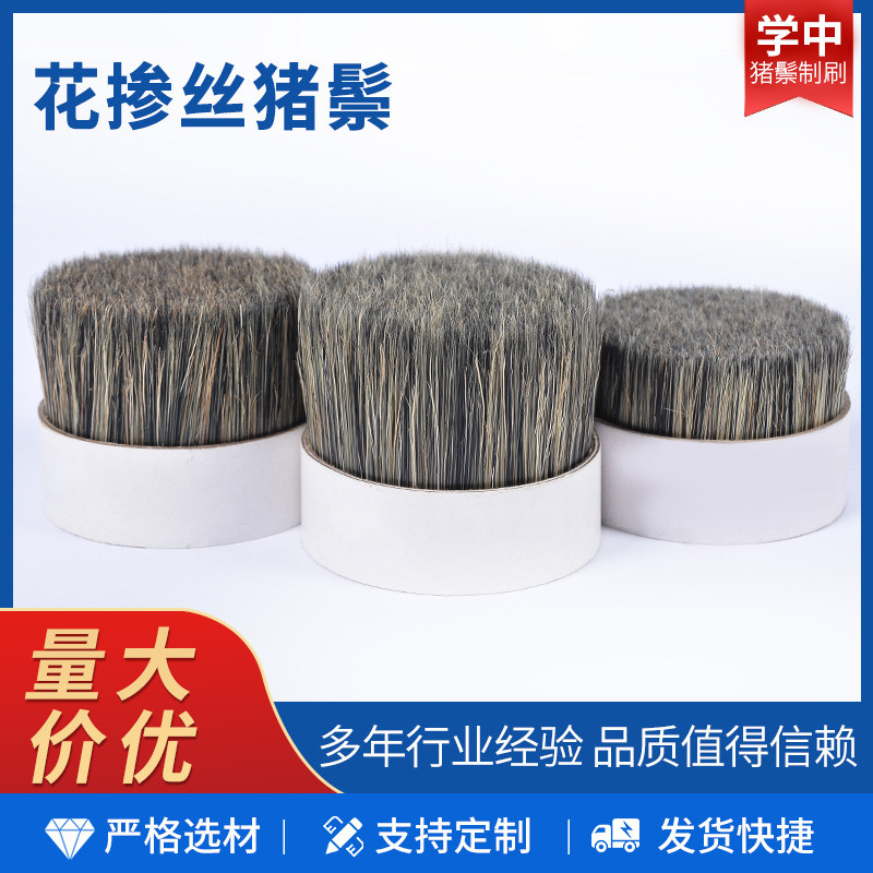 工厂销售花掺丝猪鬃花色动物毛刷油漆猪鬃刷圆盘抛光无柄刷批发
