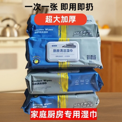 食品级厨房湿巾官方旗舰店正品湿纸巾去污去油家用加大加厚抹布油