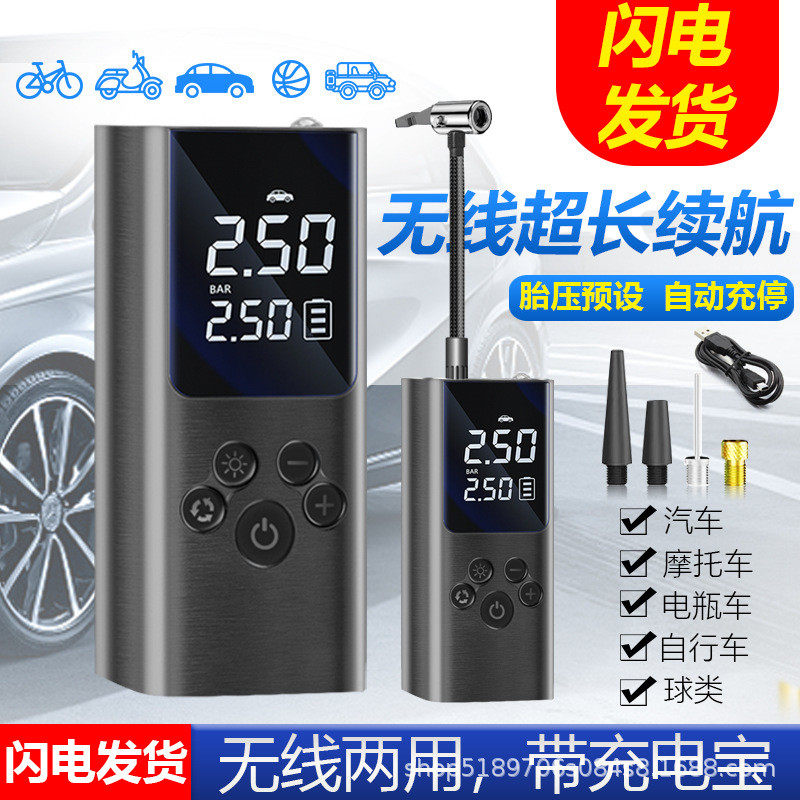 便携式无线电动充气泵车轮轮胎打气小型汽车多功能打气泵汽车加泵