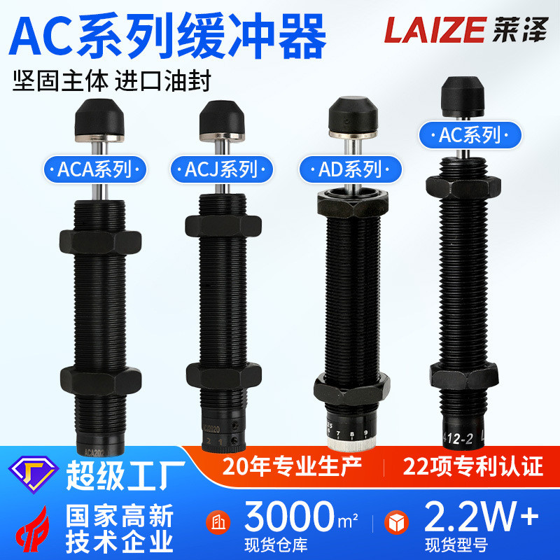 气缸液压油压缓冲器阻尼器HR/SR-15气动工具30机械手60可调80稳速