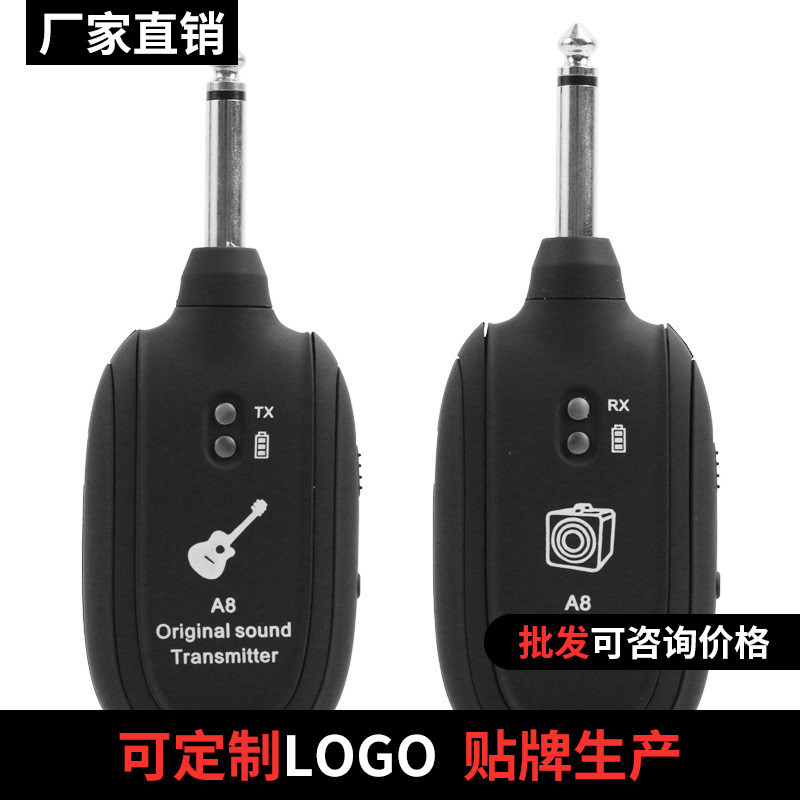 吉他无线传输系统 电吉他无线拾音器无线收发器 A8吉他无线接收器