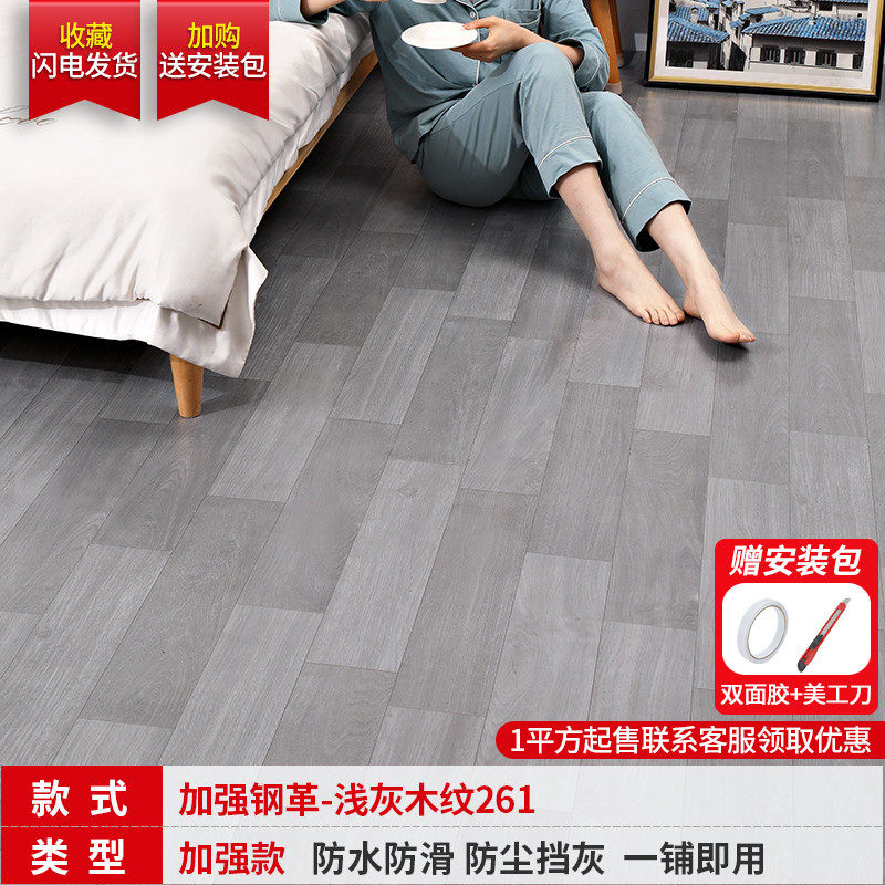 地板革水泥地直接铺加厚耐磨pvc地板贴家用瓷砖地胶垫纸防水自粘,家装主材,地板革,淘宝优惠券,粉丝福利购,淘宝优惠卷