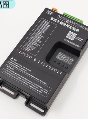 至上飞d8空降直流无刷电机控制器道闸直杆栅栏杆通用闸停车场闸机
