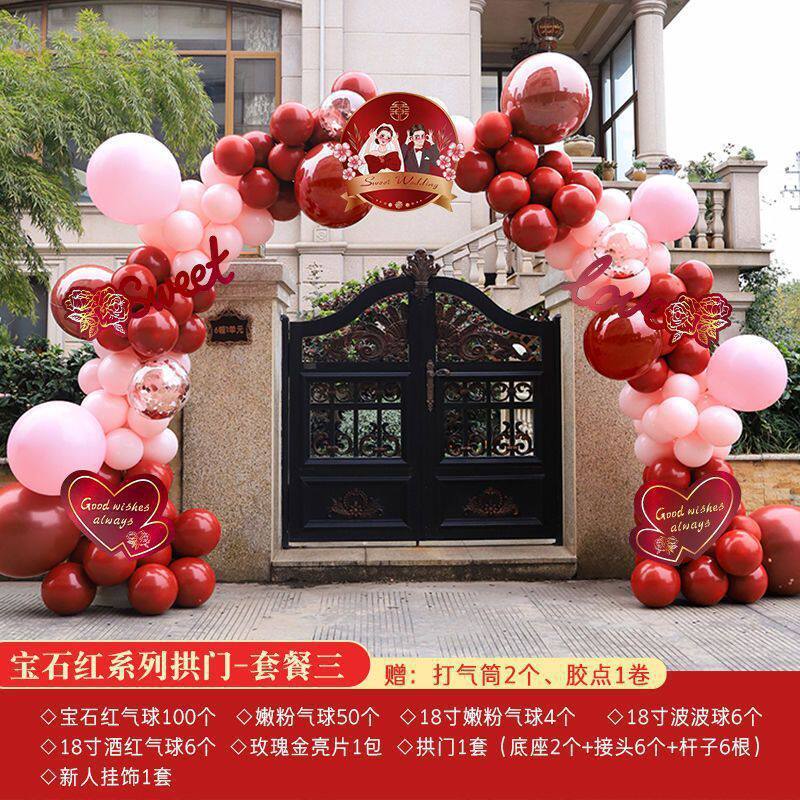 结婚气球套装结婚农村大门装饰拱门婚礼婚庆订婚宴门套装喜庆路引