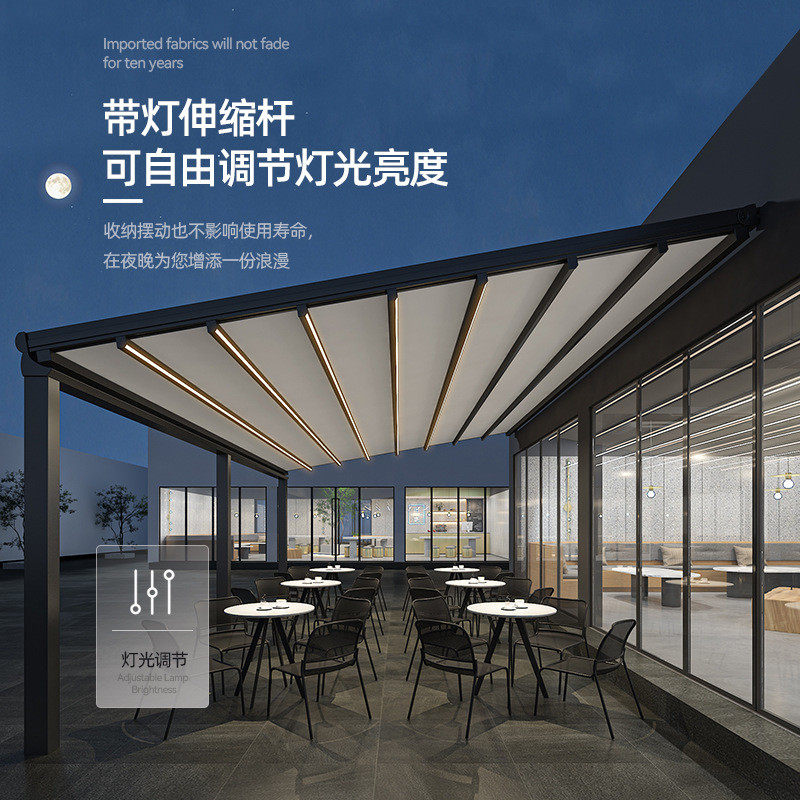电动天幕伸缩式折叠户外露天餐厅庭院别墅伸缩雨棚遮阳隔热防雨棚