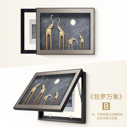 轻奢现代电表箱装饰画遮挡总开关电源箱挂画盒电闸推拉画