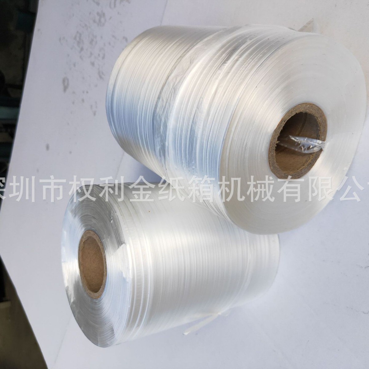 结束带打包带打包机用