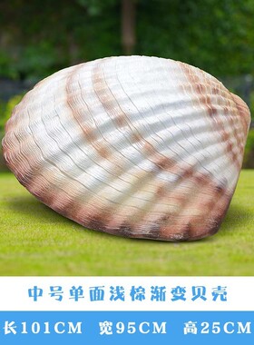 户外爱心云朵座椅雕塑玻璃钢景区游乐园贝壳珊瑚打卡风车装饰摆件