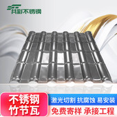 304不锈钢竹节加厚厂家别墅仿古瓦201不锈钢瓦楞板屋顶瓦彩钢瓦片