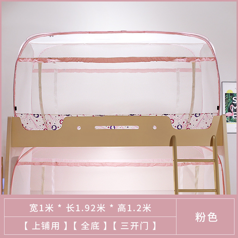 x70t免安装上铺1.2下铺1.5子母床蚊帐蒙古包学生宿舍蚊帐0.9/1m