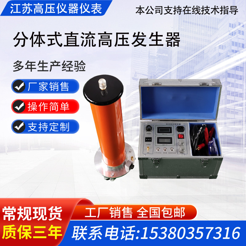 直流高压发生器60/120KV/200KV高频直流耐压仪氧化锌测试静电驻级