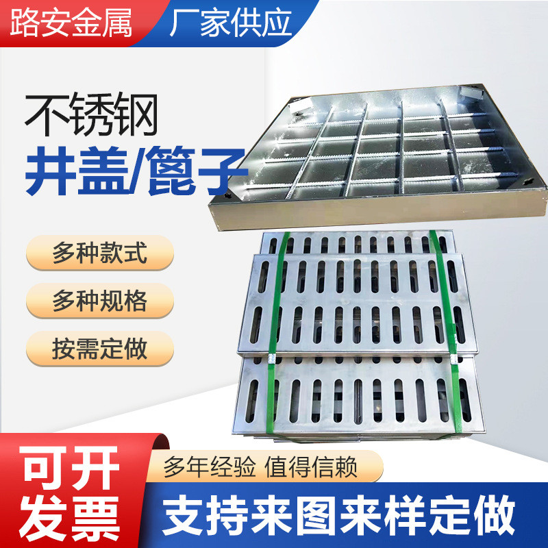 304不锈钢圆形方形井盖 下沉式包边隐形井盖 不锈钢装饰雨水井盖