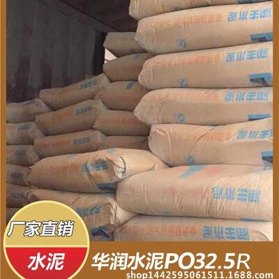 润丰水泥po42.5r润建筑泥广州普通硅酸盐丰水水泥批发