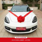 汽车新车大红花球婚车装 饰车头花红绸布红绣球开业庆典剪彩结婚