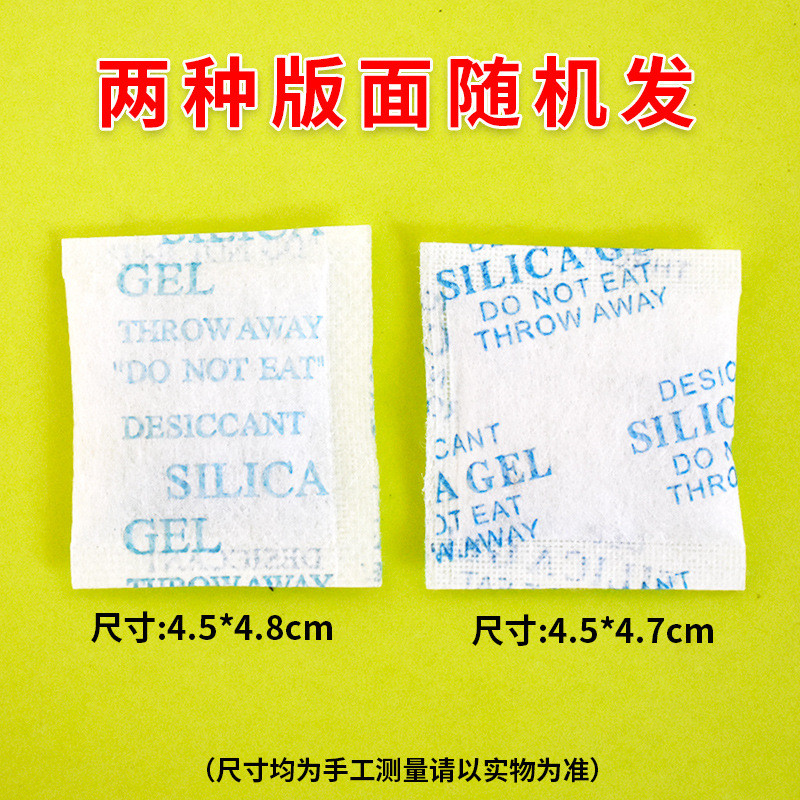 3克g无纺布硅胶干燥剂防潮防霉吸湿食品服装鞋帽电子珠防潮茶叶