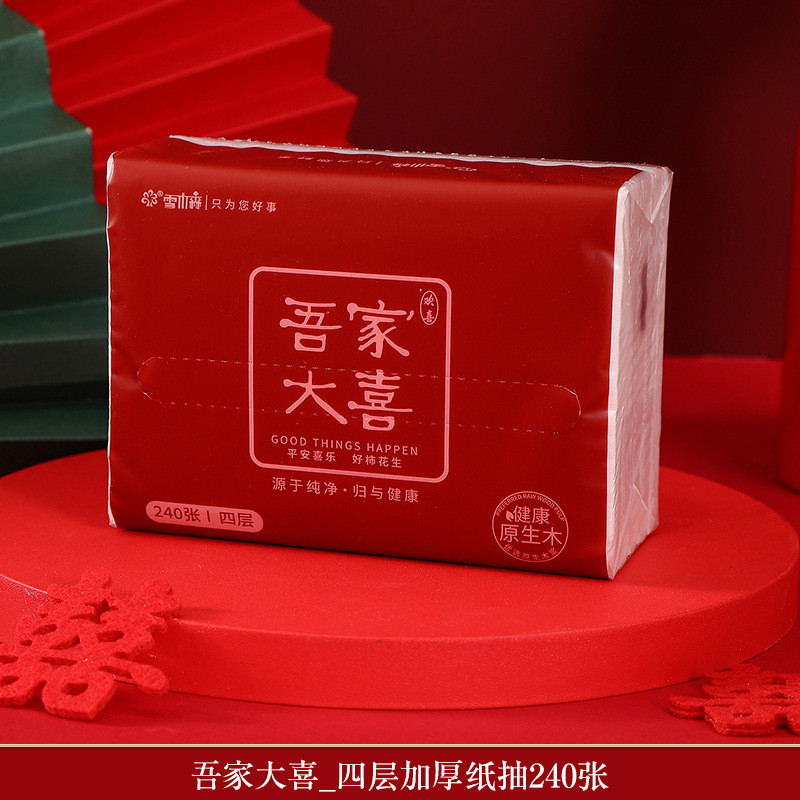 结婚用品大全纸巾纸抽订婚宴餐巾纸专用抽纸整箱酒席男方定亲用品