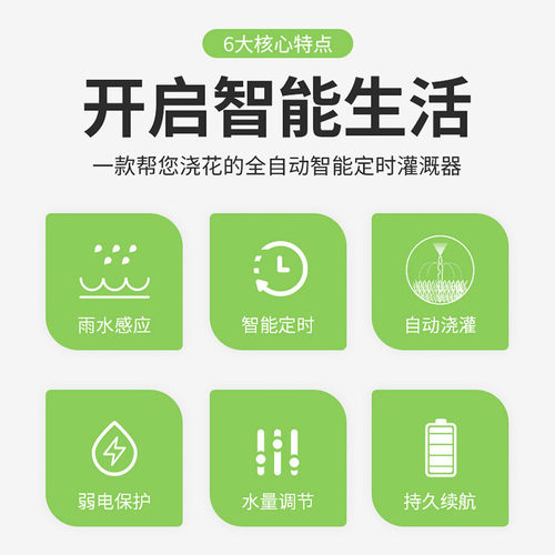 自动灌溉系统智能定时绿植控制垂直绿化植物全套浇水滴灌设备