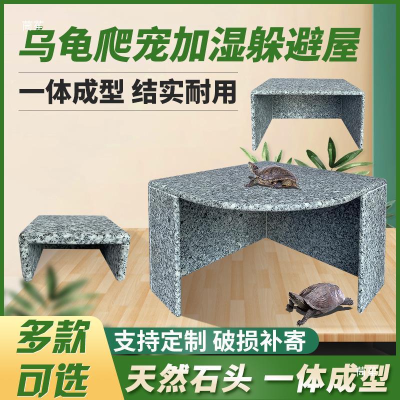 乌龟陆龟爬宠爬虫躲避屋苏洞蜘蛛躲避卡达爬