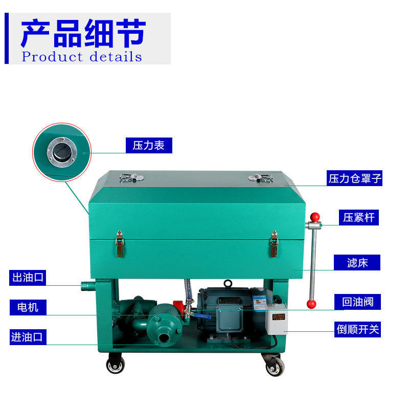 板框滤油机杂质变压器油齿轮油去压滤机液压油过滤器压力式滤油机