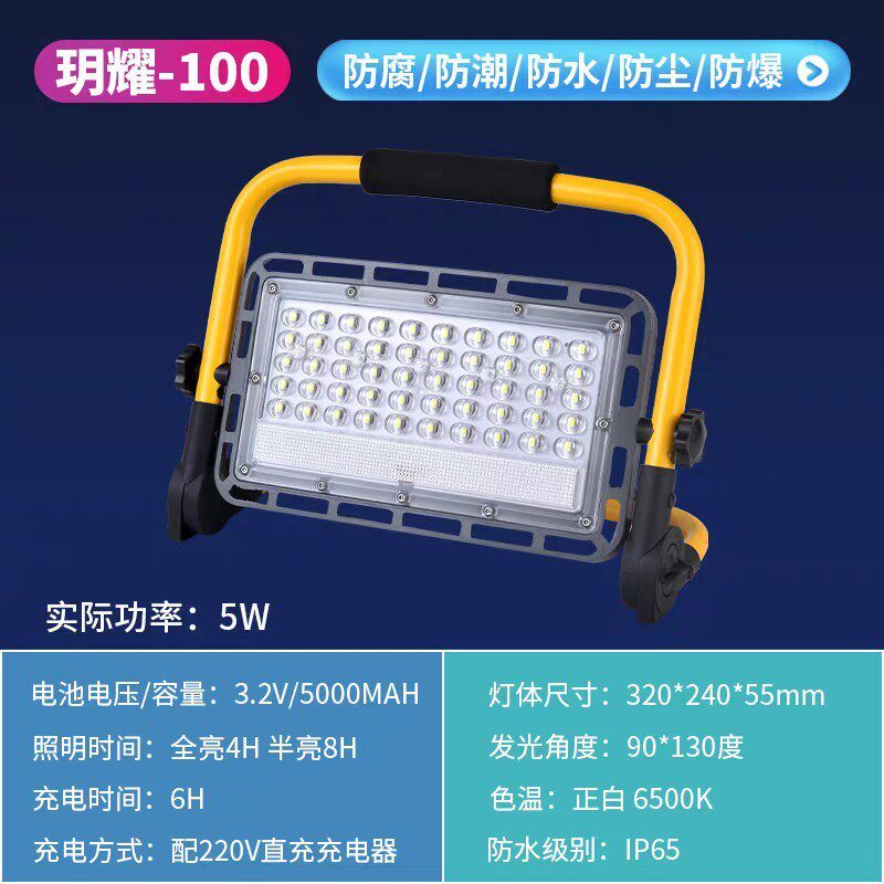 工地充电投光灯户外露营led照明灯具防水手提便携式遥控应急照明