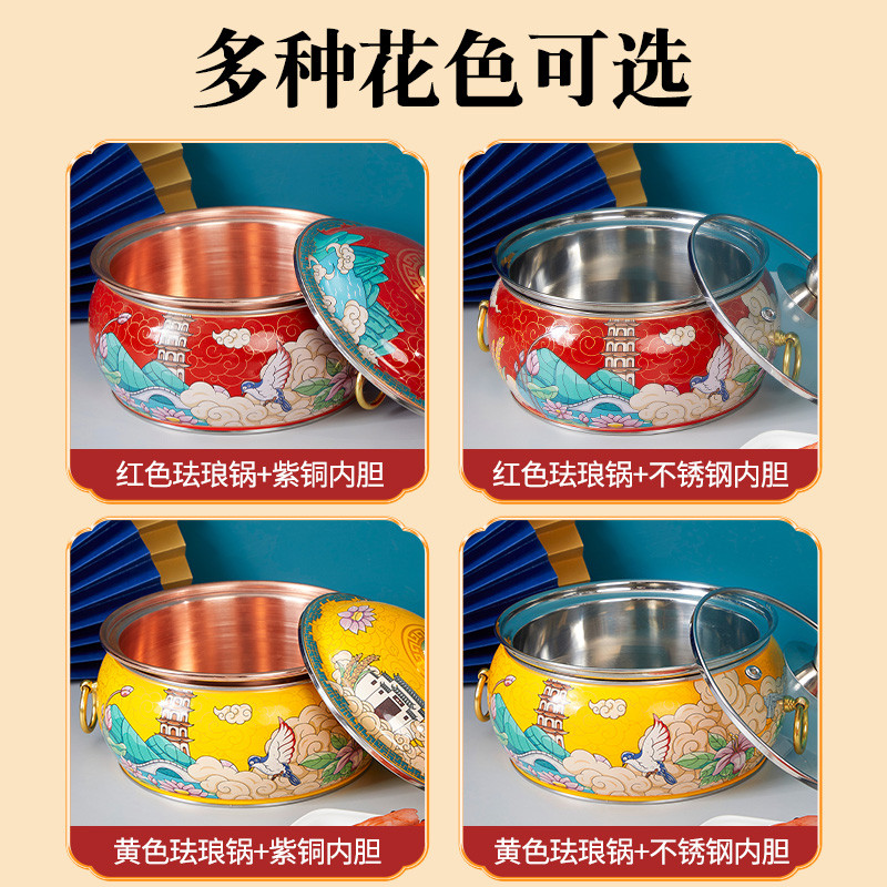 珐琅彩单人电磁炉涮羊肉新景泰蓝分餐小铜锅铜火锅加厚家用饭店用