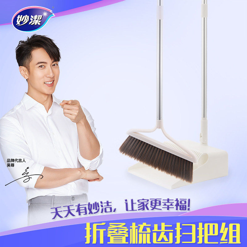vhm7批发折叠梳齿卫生间撮箕软毛魔术簸箕组不沾头发浴室扫把家用