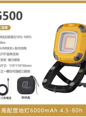 hiker途步者新款g500营地照明维修灯led工作灯充电户外露营灯