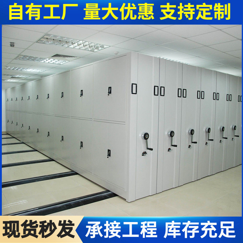 热销电动凭证手摇式密集架钢制资料密集架文件柜档案室智能移动密