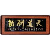 家和万事兴匾浮雕字画雕刻新中式 贴字牌办公室匾额