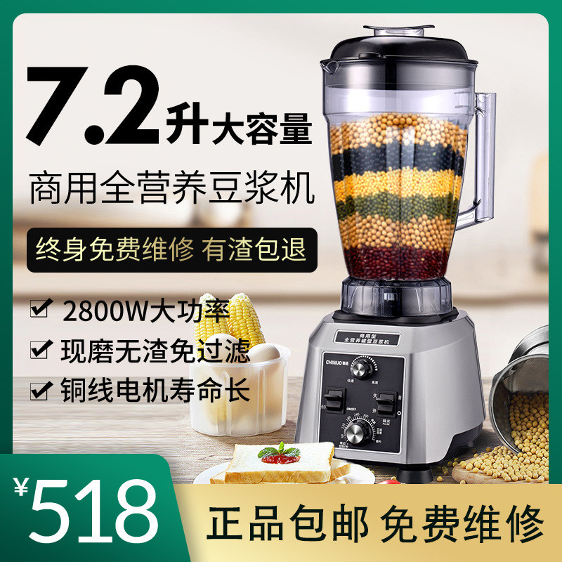 豆浆机商用早餐店用现磨无渣免过滤大功率大容量破壁料理机4/7升