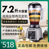 豆浆机商用早餐店用现磨无渣免过滤大功率大容量破壁料理机4 7升
