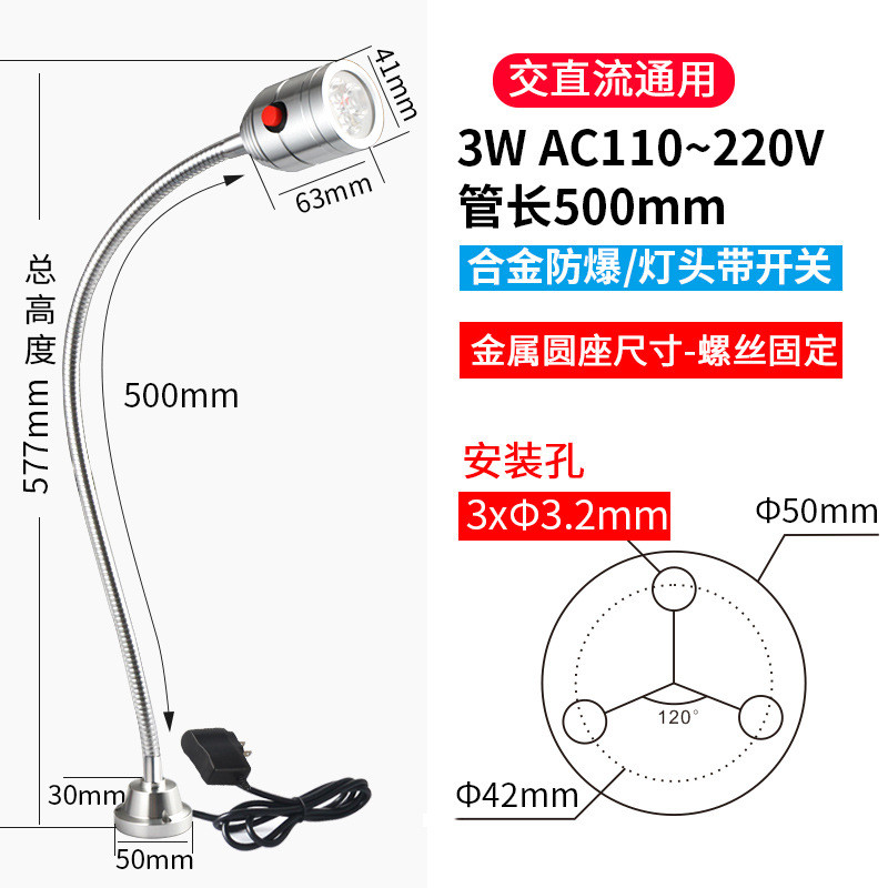 九家led机床工作灯24v设备数控车床小型照明灯强磁性缝纫机灯220v