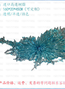 水花树脂轻奢高档透明摆件酒店售楼处大堂水晶浪花雕塑吊顶装饰品