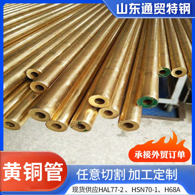 h65黄铜毛细管黄铜套管厚薄滚铜箔激光切割加工打孔精密花