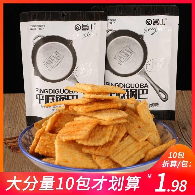 嵩山平底锅巴崇山网红锅巴麻辣香辣锅巴零食袋装儿时童年怀旧小吃